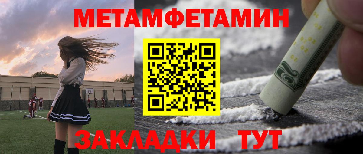АМФЕТАМИН  Вход с VPN  Чусовой  Amphetamine Розовый 