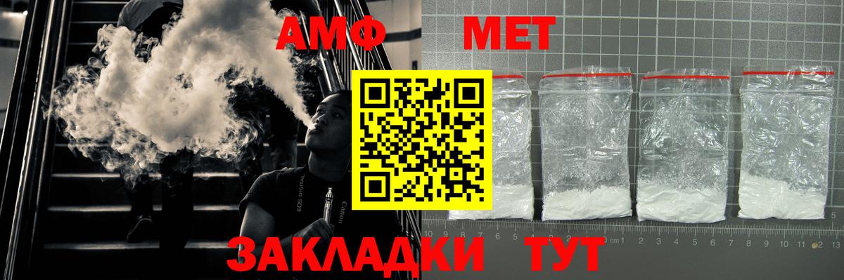 Амфетамин 97% Чусовой
