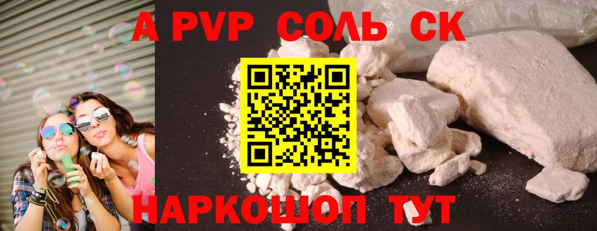 A-PVP мука Чусовой