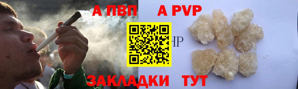 Альфа ПВП крисы CK  А ПВП крисы CK  Alpha-PVP  продажа наркотиков  Alpha PVP СК КРИС  Вход с VPN  Чусовой 