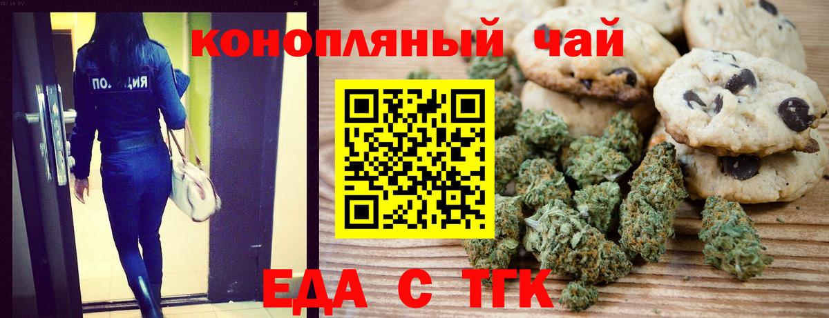 Чусовой  Cannafood конопля  Вход с VPN 