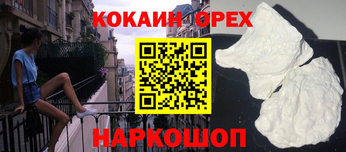 COCAIN  Кокаин Эквадор  Вход с VPN  Чусовой  КОКАИН 98% 