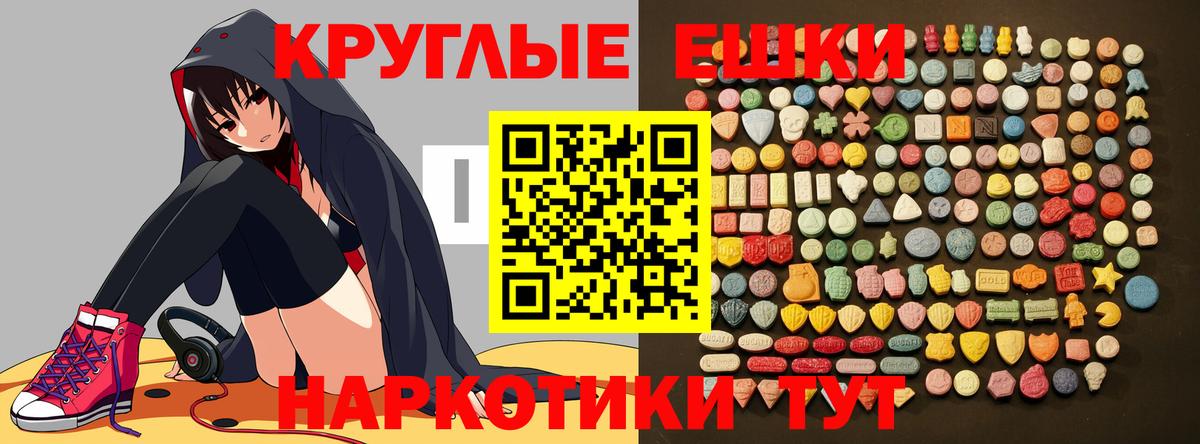 Экстази MDMA Чусовой