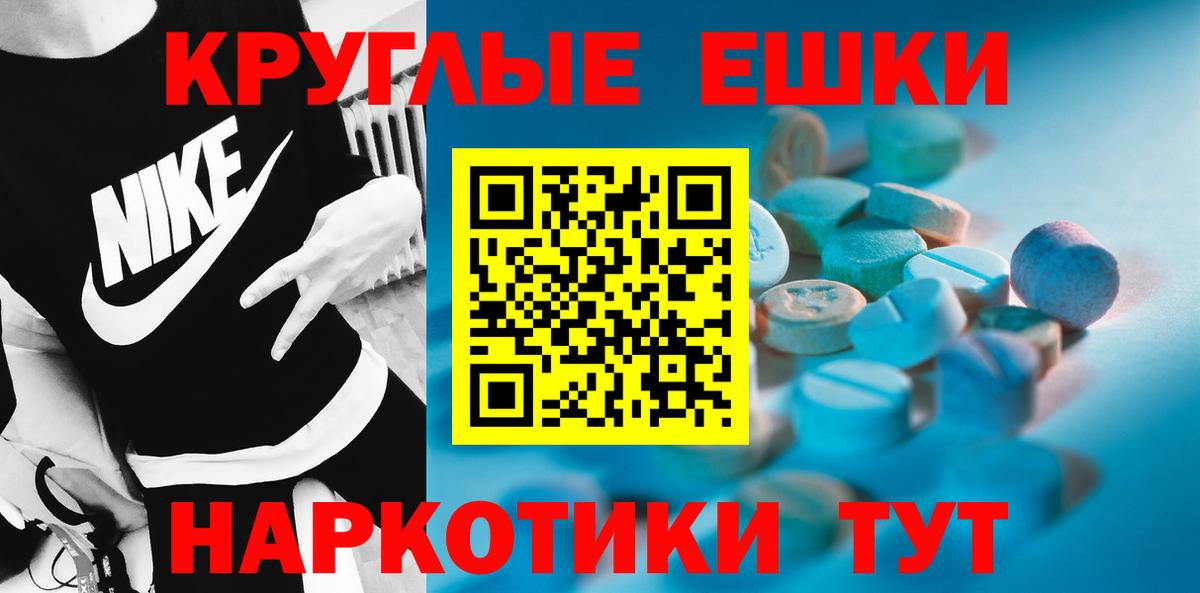 ЭКСТАЗИ  Вход с VPN  Ecstasy VHQ  Чусовой  ЭКСТАЗИ Punisher 