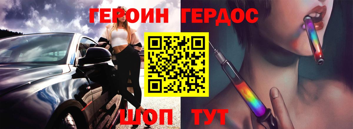 Чусовой  Героин Heroin  Вход с VPN 