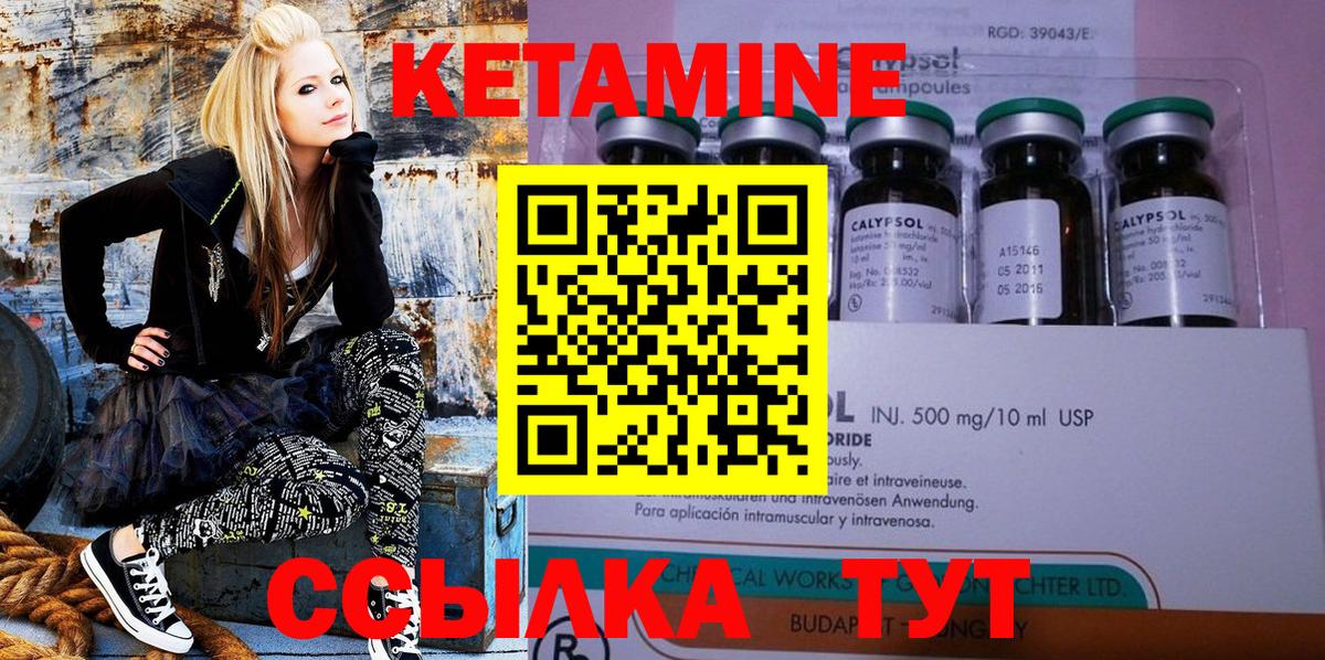 Кетамин ketamine  Вход с VPN  Чусовой 