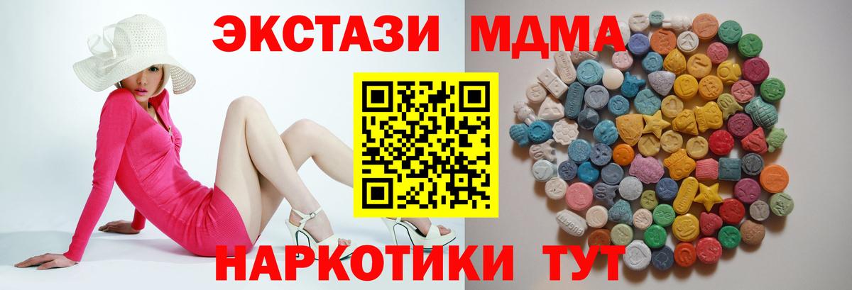 MDMA VHQ  Вход с VPN  Чусовой  MDMA  МДМА VHQ 