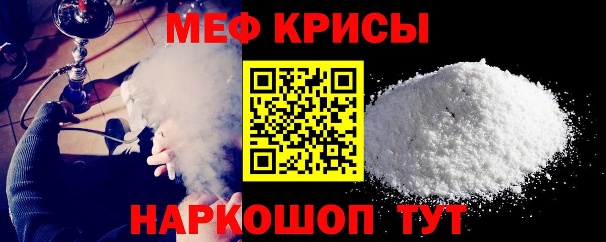 Меф мука Чусовой
