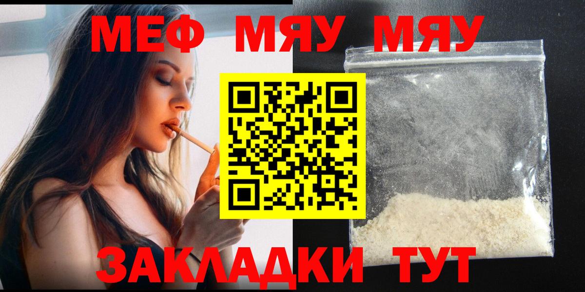 Чусовой  Мефедрон кристаллы  Меф  МЕФ кристаллы  Вход с VPN 