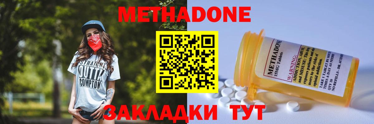 Чусовой  МЕГА маркетплейс  Вход с VPN  Метадон кристалл  МЕТАДОН VHQ 