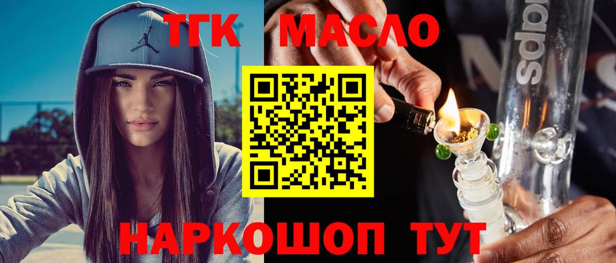 Чусовой  Дистиллят ТГК вейп с тгк  Дистиллят ТГК вейп  MEGA сайт  Вход с VPN 