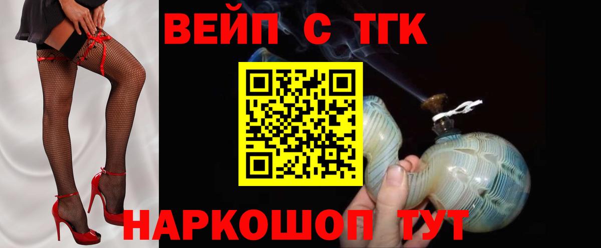 Дистиллят ТГК гашишное масло Чусовой